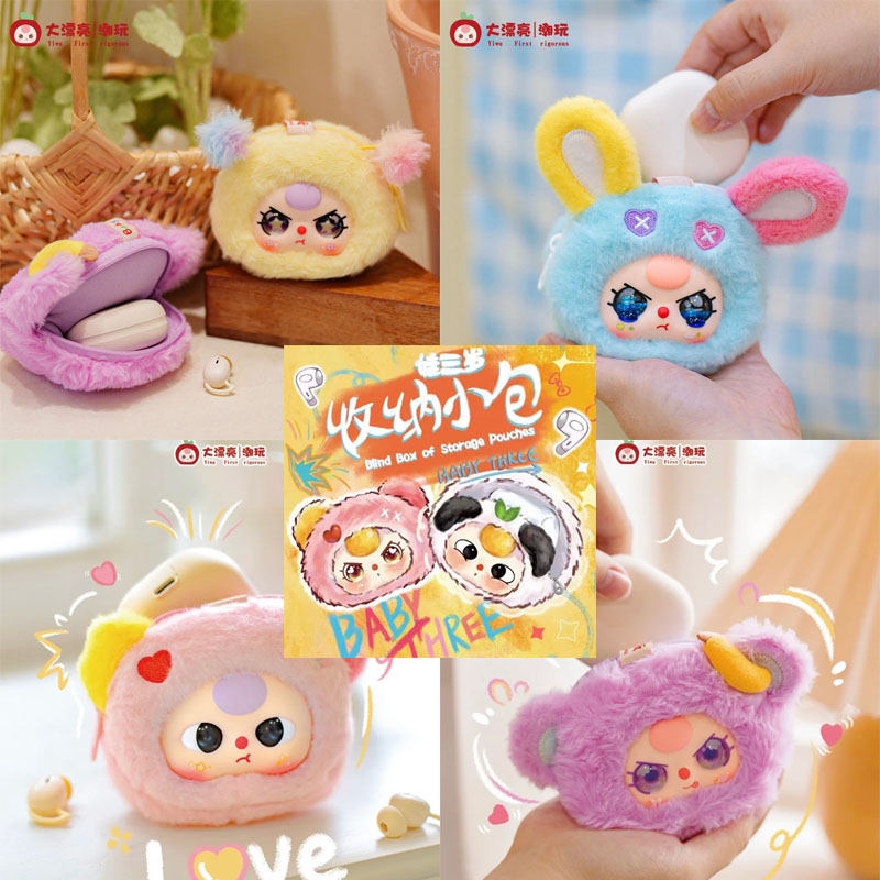 Baby Products Bag - 【Spot】 Boîte aveugle pour bébé, série
